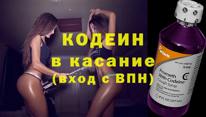 Кодеин Purple Drank Ряжск